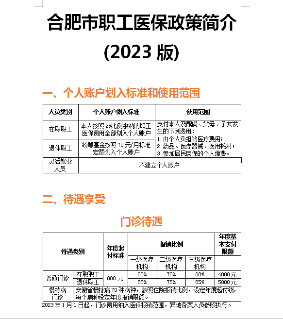 QQ截图20231215143021