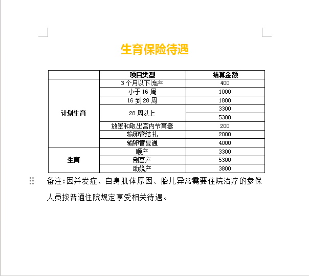 QQ截图20231215143242