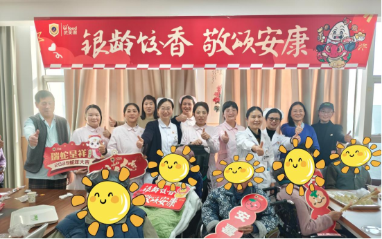 银龄饺香,敬颂安康(1)501