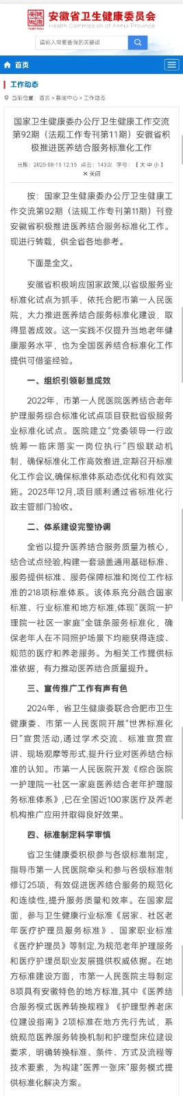 微信图片_2025-08-25_165000_059