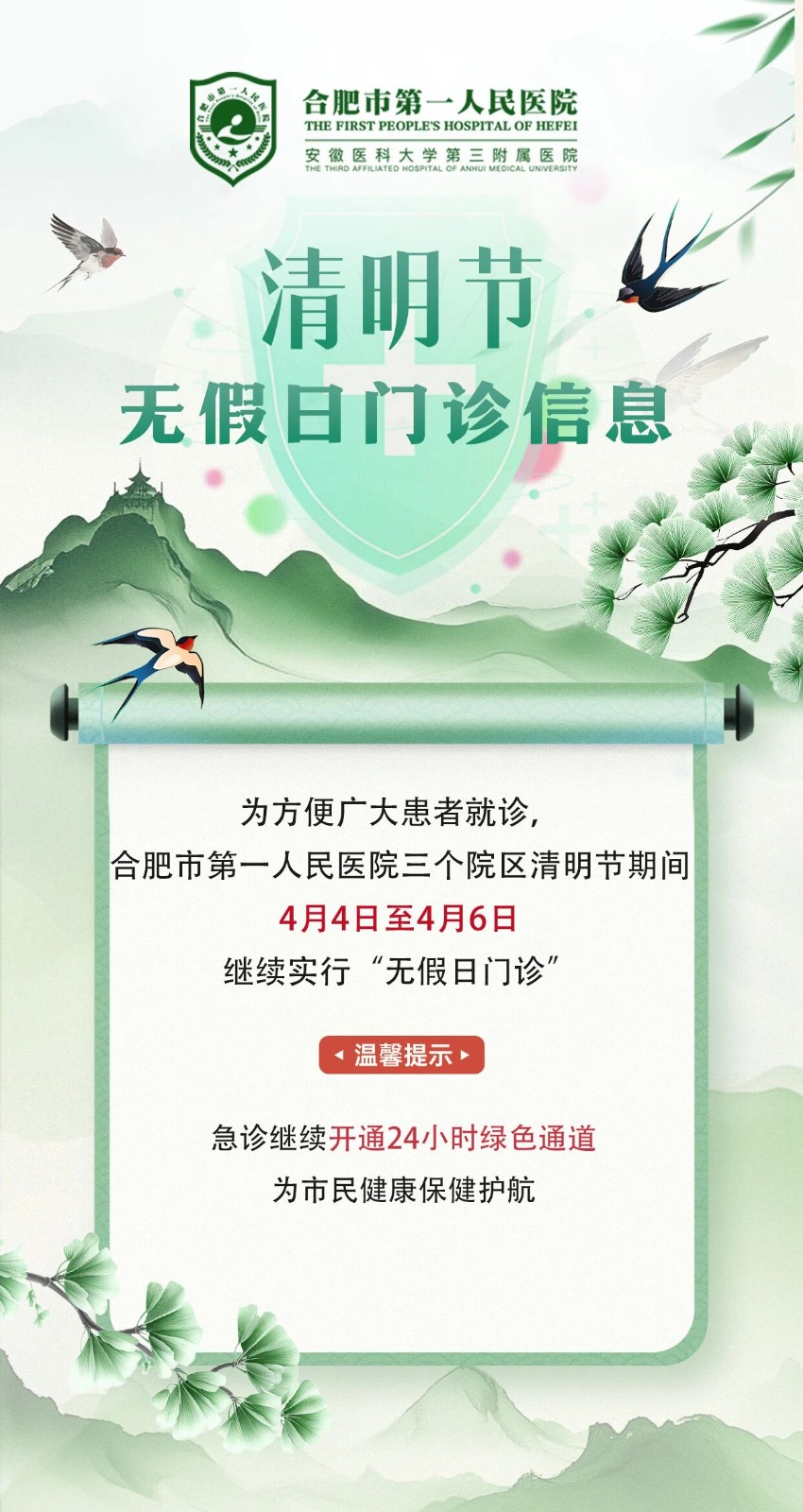 微信图片_2026-04-03_171121_277